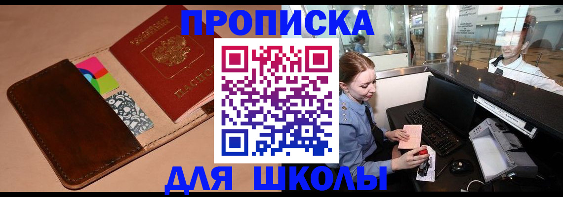 временная регистрация собственник в Никольске