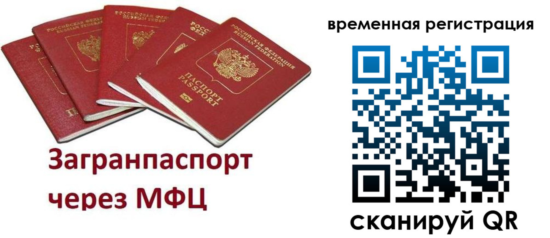 прописка для кредита в Никольске