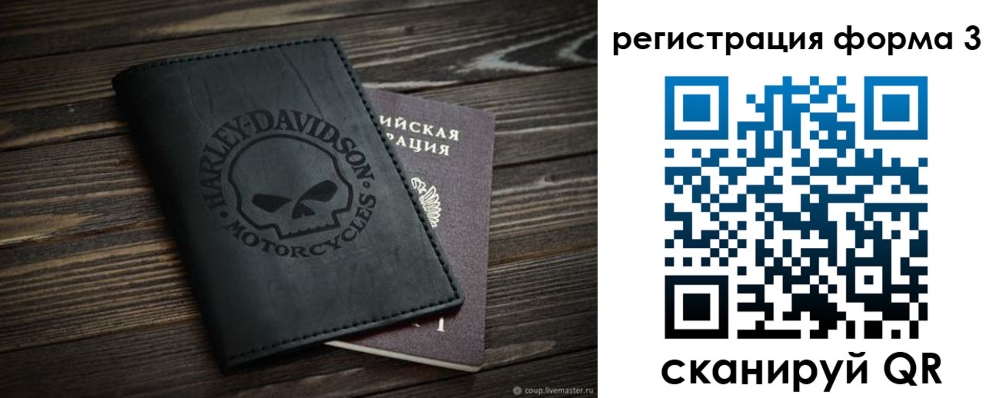 временная регистрация собственник в Никольске