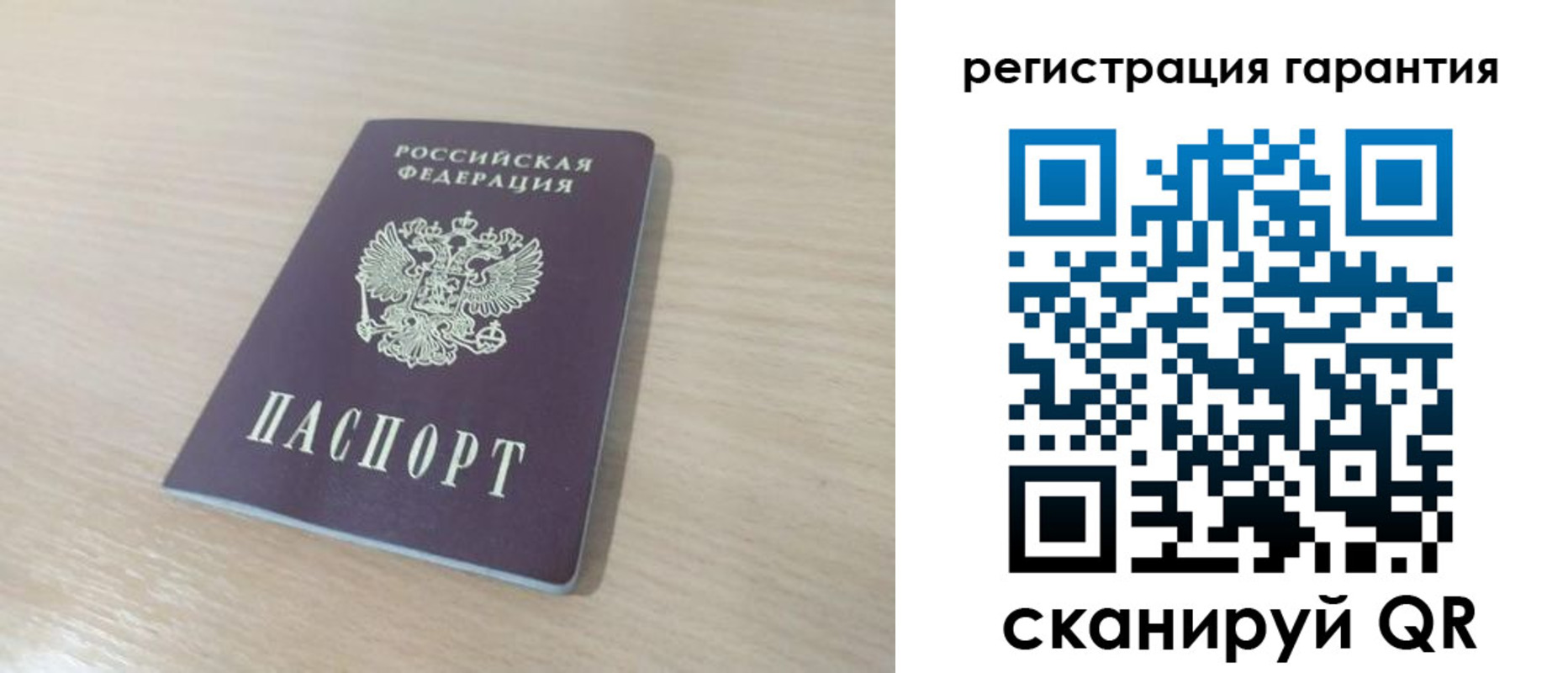 прописка законно в Никольске