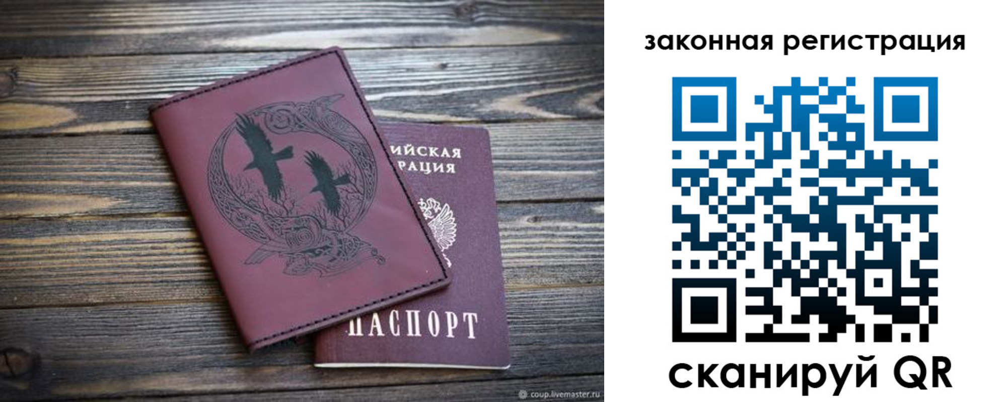 прописка для военкомата в Никольске