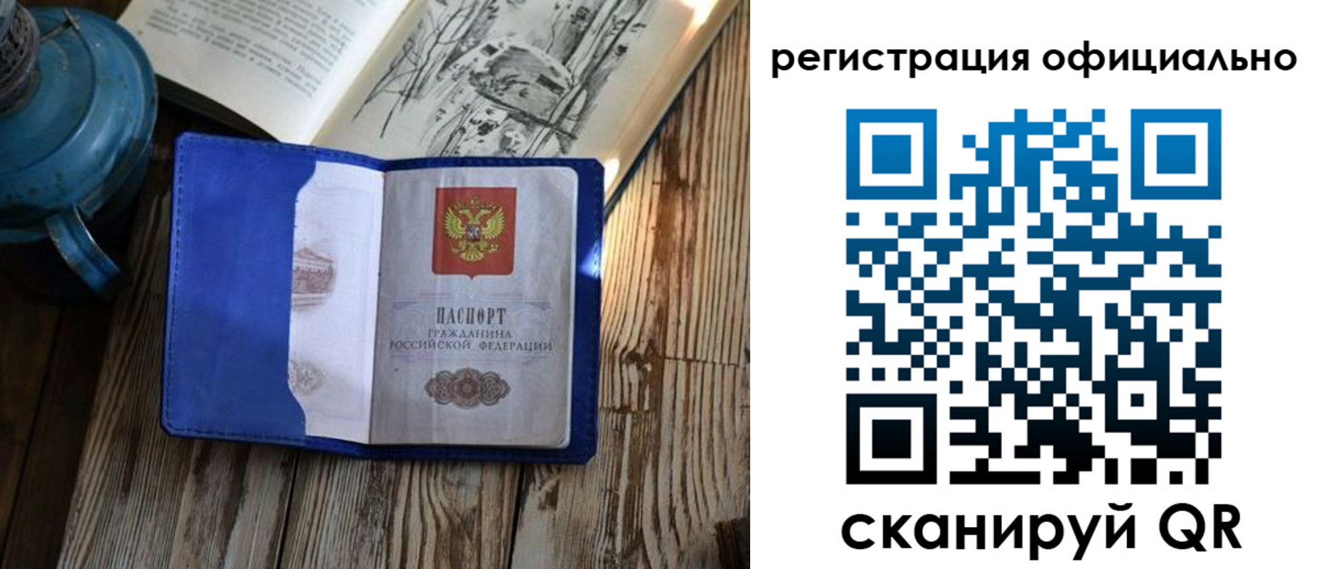 прописка законно в Никольске
