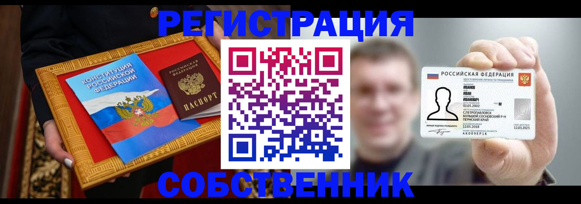 найти адрес прописки в Никольске