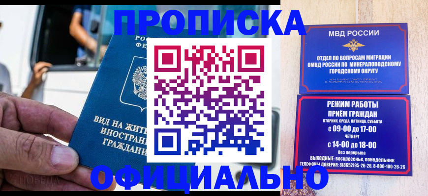 пропишу в квартире в Никольске