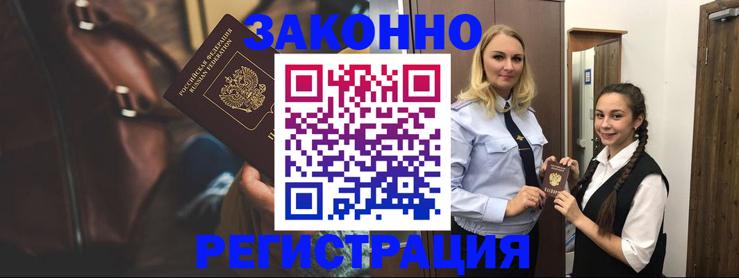 регистрация для школы в Никольске