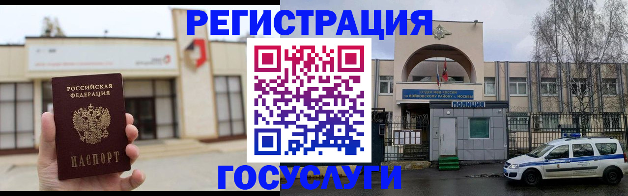 прописка ребенка в Никольске