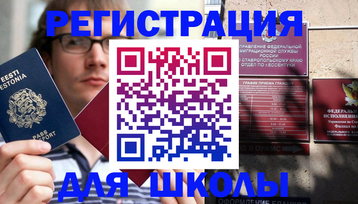 прописка поиск в Никольске